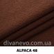 ткань Alpaca / Альпака (ЭксимТекстиль)
