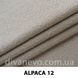 ткань Alpaca / Альпака (ЭксимТекстиль)