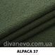 ткань Alpaca / Альпака (ЭксимТекстиль)