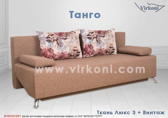 диван Танго (TM Virkoni), ППУ