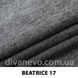 ткань Beatrice / Беатрис (ЭксимТекстиль)