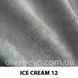 ткань ICE CREAM / Айс крим (АРГ (Аппарель))