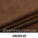ткань Salvia / Сальвия (ЭксимТекстиль)