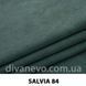 ткань Salvia / Сальвия (ЭксимТекстиль)