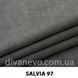 ткань Salvia / Сальвия (ЭксимТекстиль)