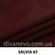 ткань Salvia / Сальвия (ЭксимТекстиль)
