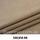 ткань Salvia / Сальвия (ЭксимТекстиль)