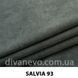 ткань Salvia / Сальвия (ЭксимТекстиль)