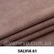 ткань Salvia / Сальвия (ЭксимТекстиль)