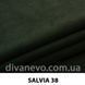 ткань Salvia / Сальвия (ЭксимТекстиль)