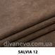 ткань Salvia / Сальвия (ЭксимТекстиль)