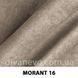 ткань MORANT / Морант (АРГ (Аппарель))