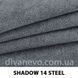 тканина Shadow / Шадоу (Дивотекс)