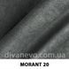 ткань MORANT / Морант (АРГ (Аппарель))