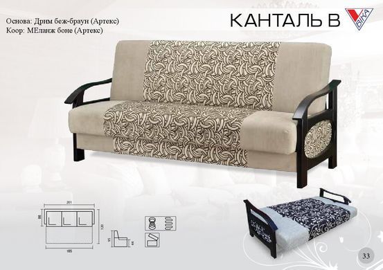 Диван Канталь B (ТМ Віка)