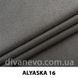 тканина Аляска (ЕксімТекстиль)