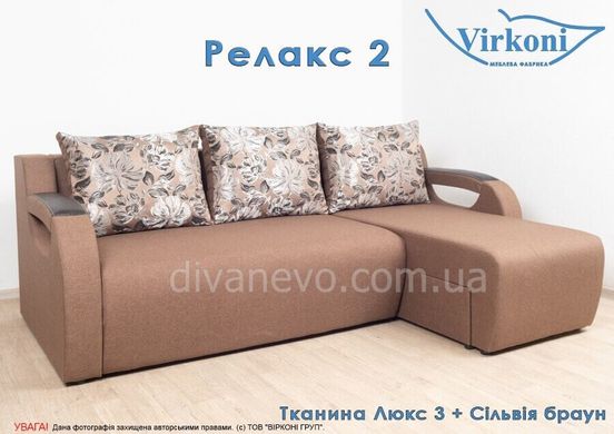 угловой диван Релакс-2 (TM Virkoni) 1кат.