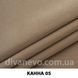тканина Канна (ЕксімТекстиль)