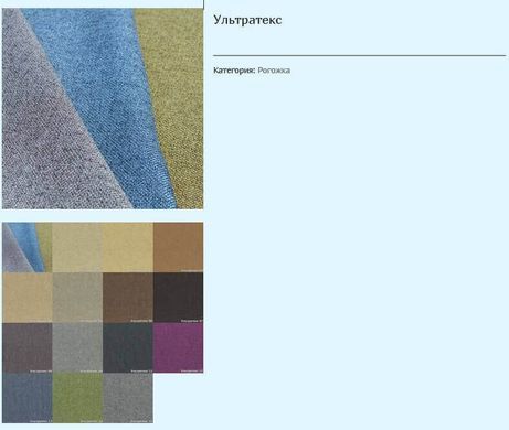 тканина Ультратекс (Мебтекс)
