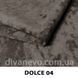 тканина Dolce / Дольче (СМТ)