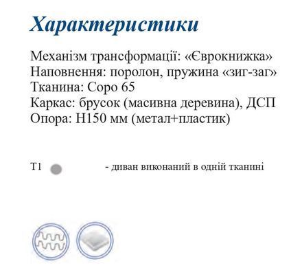 Диван Модерн ТМ UMA